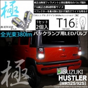 ¨Ǽۡڥ᡼زġۥ ϥ顼MR52S/MR92Sб ХåLED T16 -KIWAMI-()380lm å󥰥 LED顼ۥ磻6600K 1å2