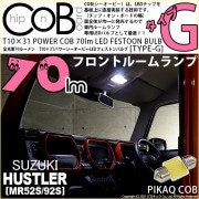 ¨Ǽۡڥ᡼زġۥ ϥ顼MR52S/MR92Sб եȥ롼LED T1031 POWER COB 70lm LEDեȥХ ΥGLED顼ۥ磻 ̵ 1å1