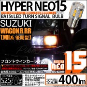 ¨Ǽۡڥ᡼زġۥ 若R RRMH ǥб եȥ󥫡LED S25sBA15sLED TURN SIGNAL BULB NEO15 400lm 󥰥 ԥ180 LED顼С ̵ 1å2