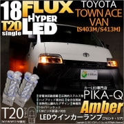 ¨Ǽۡڥ᡼زġۥȥ西 󥨡 ХS403M/S413Mб 󥫡סʥեȡꥢ T20s HYPER FLUX LED18Ϣ å󥰥 ԥ㤤б LED顼С ̵ 1å2