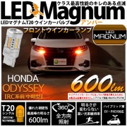 ¨Ǽۡڥ᡼زġۥۥǥåRC /б եȥ󥫡 T20s LED MAGNUM 600lm å󥰥 ԥ㤤б LED顼С ̵ 1å2