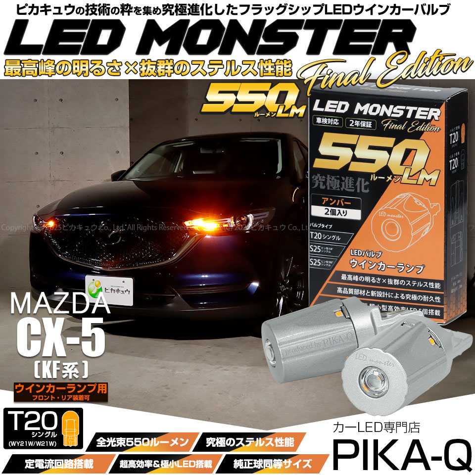 G95 10W ランプ G95 10W ランプ G95 10W ランプ G95 10W ランプ For 2019-2024 2025