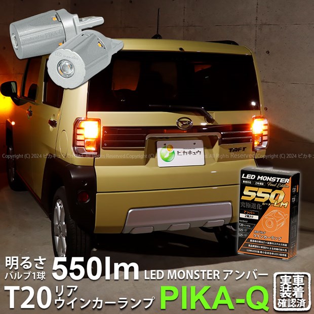 ダイハツ　タフトLA910S　右ヘッドランプ 2X-2027☆【値下】LED LA900S タフト X☆右ヘッドライト KOITO
