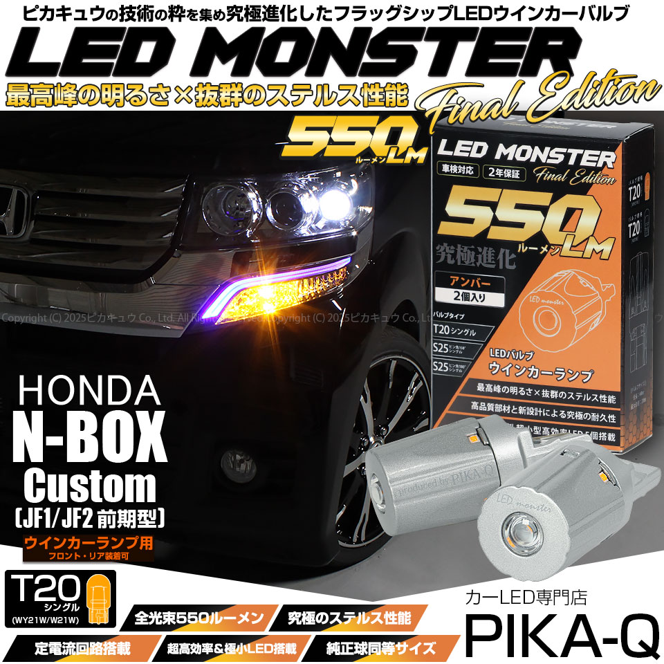 豪華122LED! JF1/JF2 N-BOX カスタム LEDリフレクター [レッドレンズ] Eマーク取得 反射機能付き N ボックス 反射板 バンパーライト