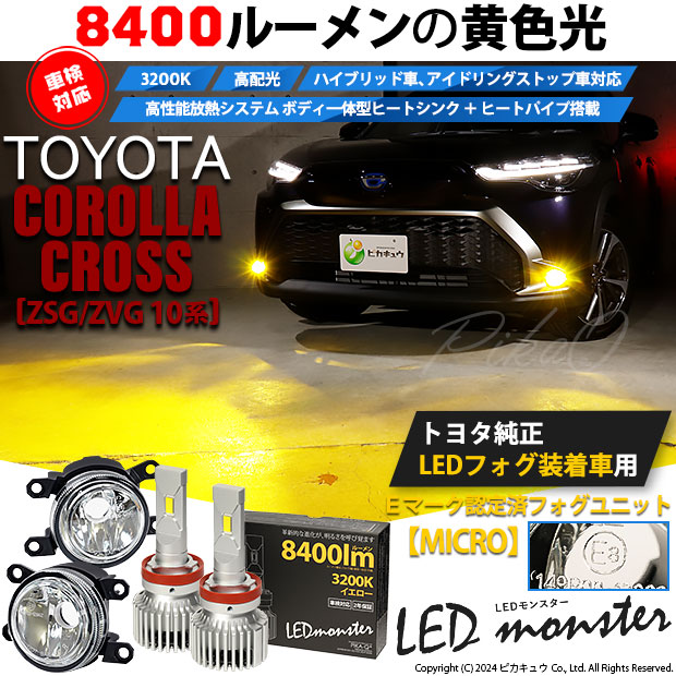 ZSG10 カローラクロス 左ヘッドライト HASCO16-117#3969 2X-1397☆美品☆LED ZSG10 カローラクロス☆右ヘッドライト