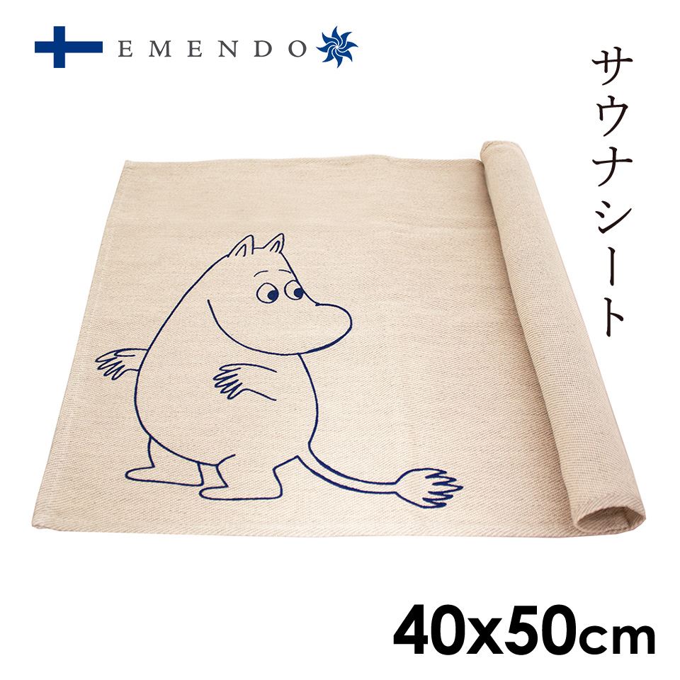 【EM-4062】EMENDO エメンド サウナシート ムーミンバレー ムーミン シートカバー ロウリュ 北欧 フィンランド製 直輸入 40cm×50cm リネン 綿