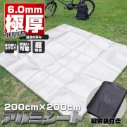 【9%OFF】アルミシート 極厚Premium 6mm Lサイズ 2m×2m 最高レベルの厚み クッション性が良いからお尻が痛くならない|防災・アウトドア