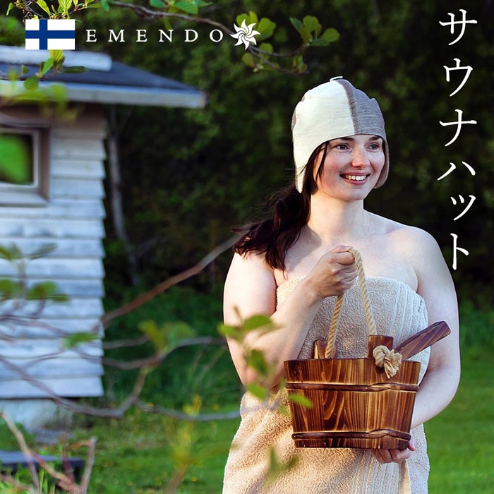 【EM-2240】EMENDO エメンド リネンサウナテント ブラック サウナハット 北欧 ロウリュ フィンランド製