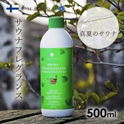 【EM-5734】EMENDO エメンド サウナ フレグランス 真夏のサウナ ロウリュ 北欧 フィンランド製 アロマオイル 500ml 送料無料|EMENDO|サウナグッズ