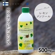 【EM-5746】EMENDO エメンド サウナ フレグランス レモンメントール ロウリュ 北欧 フィンランド製 アロマオイル 500ml 送料無料|EMENDO|サウナグッズ