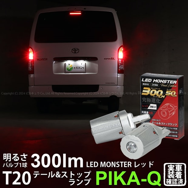 球切れ無し 200系 ハイエース LEDテール ハイエース テールランプ LED 200系 オープニング シーケンシャル