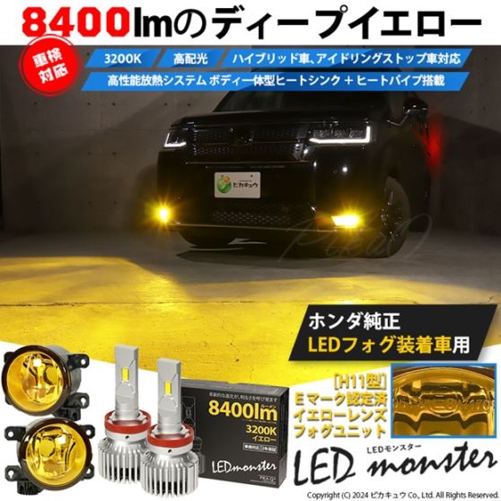 フォグランプユニット＋LEDバルブセット