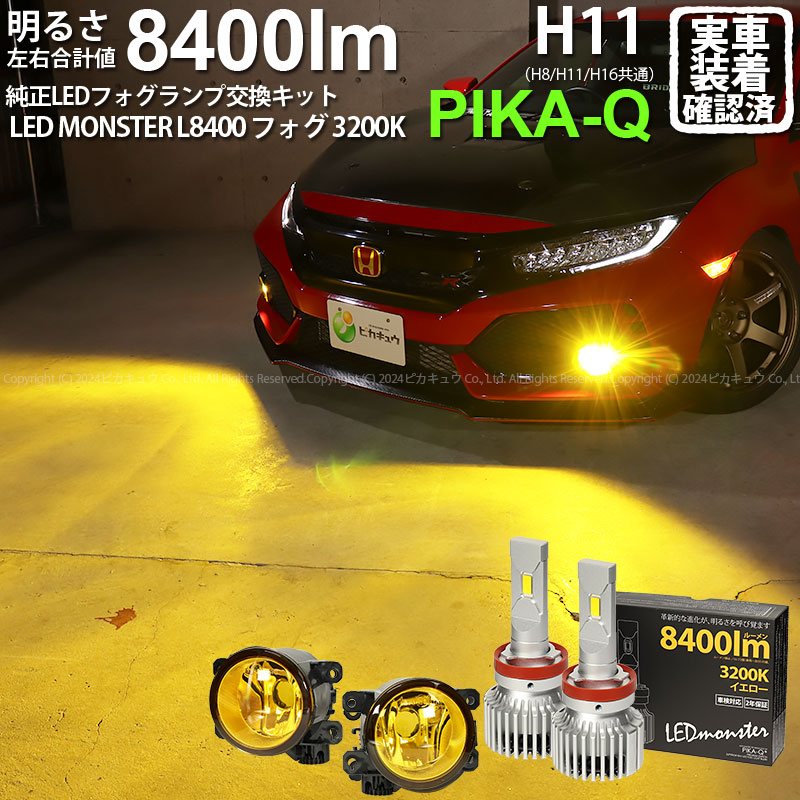 シビック fk7 シビックタイプr fk8純正フォグライトイエロー