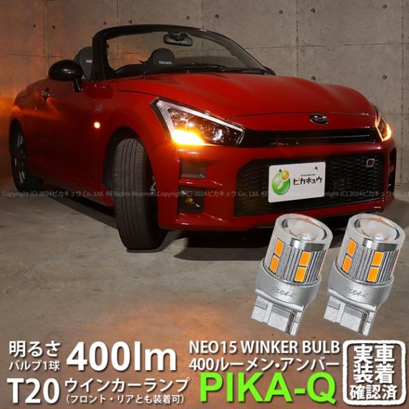 カーランプ ライブ DIO/ZX AF34/AF35 社外ノーマル テール ランプ ユニット｜合計