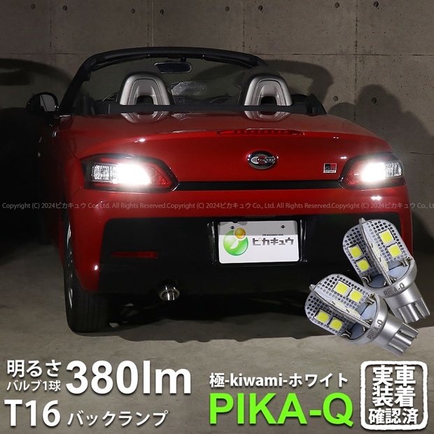 即納】【メール便可】トヨタ コペン GRスポーツ［LA400A］対応 バック