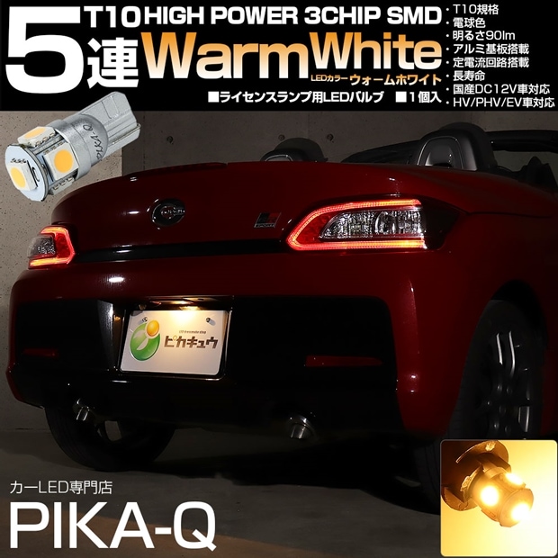 【豊通ファシリティズ】GRコペンLA400K型 カラーサンプル 非売品 コペン GRスポーツ［LA400A］