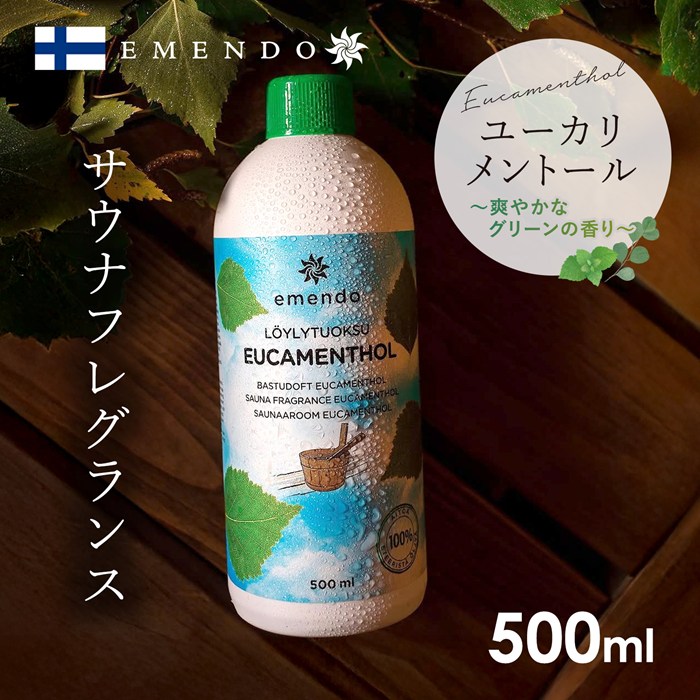 【EM-5742】EMENDO エメンド サウナ フレグランス ロウリュ 北欧 フィンランド製 直輸入 アロマオイル ユーカリメントール 500ml s60