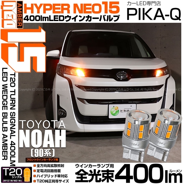 ノア［90系 Z/G/Xグレード］