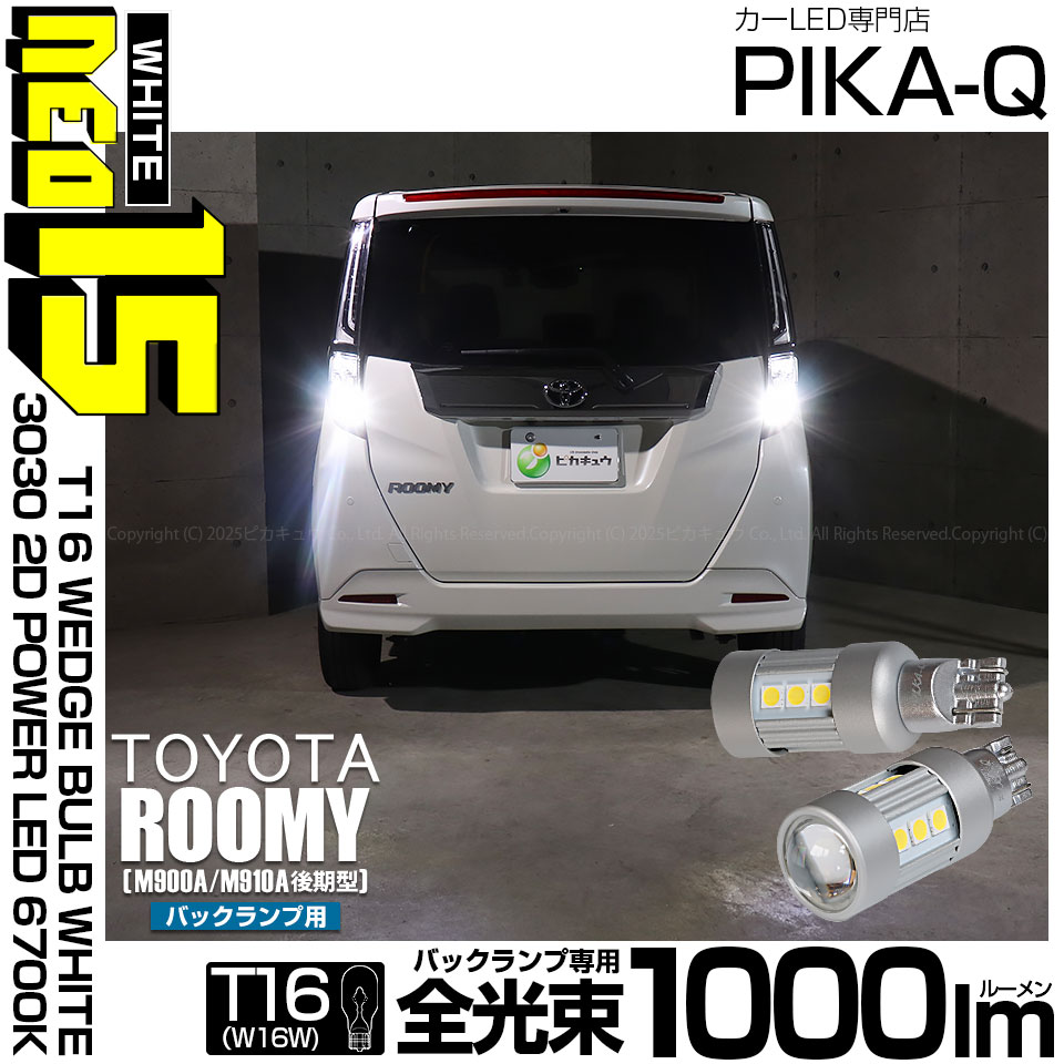 即納】【メール便可】トヨタ ルーミー［M900A/M910A 後期］対応 バック