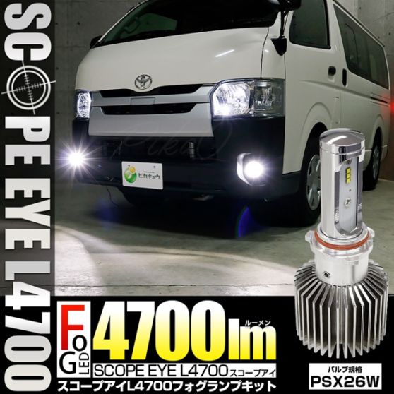 ハイエース四型社外ledライト 200系ハイエース［4型/5型］対応LEDをお探しの方はこちら LED