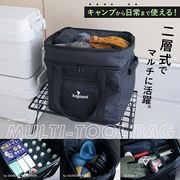 3520円→1500円！SALE！【即納】二層式マルチツールバッグ 大容量 整理かばん 整理バッグ 収納バッグ スタッキング 丈夫 アウトドア キャンプ 釣り 100s|アウトドアグッズ|アウトドア・
