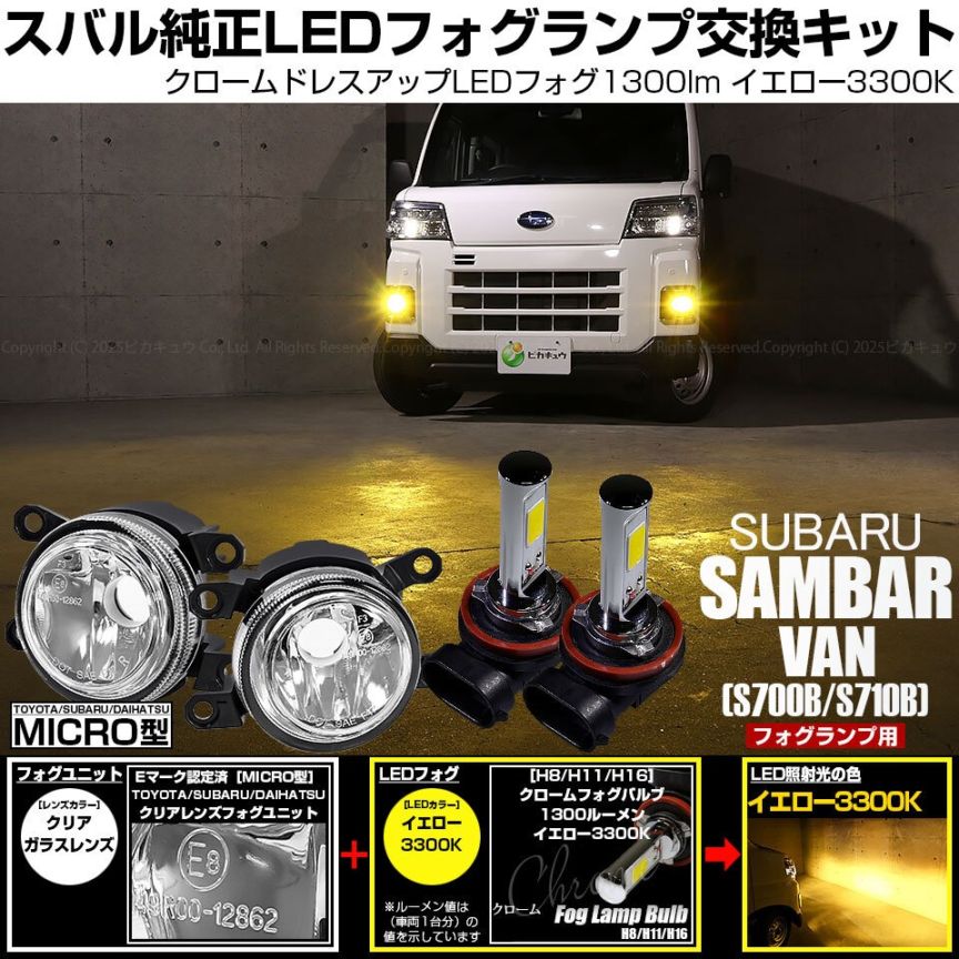 【希少】SUBARU サンバー フォグ 000000013195_skaz1Ht.jpg