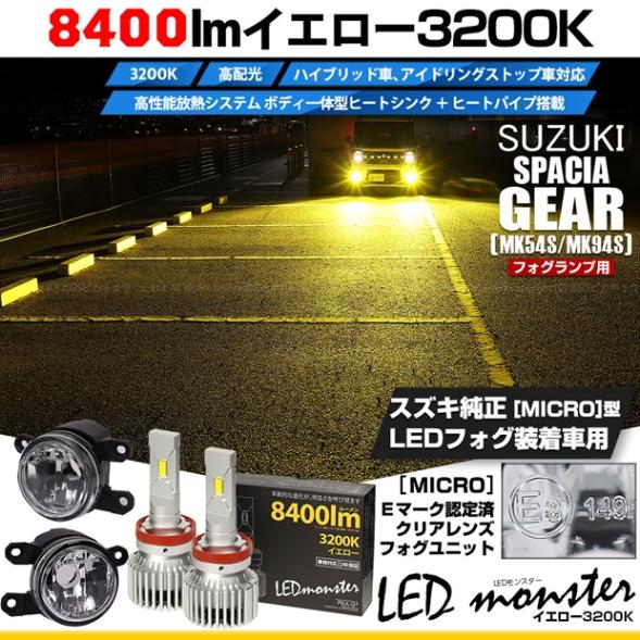 スペーシアギア［MK54S/MK94S］