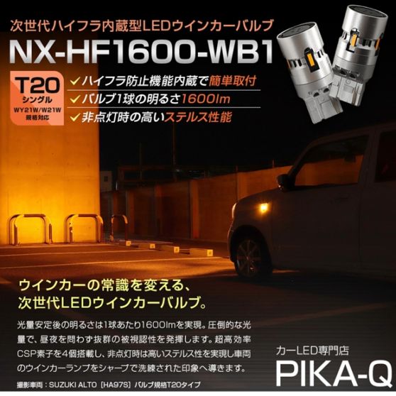 ��¨Ǽ�ۡڥ᡼���زġ�T20s NX-HF1600-WB1 �ϥ��ե��ɻ�����¢ �����󥫡�������LED�Х�� 1600lm ���顼������С� 1���å�2����