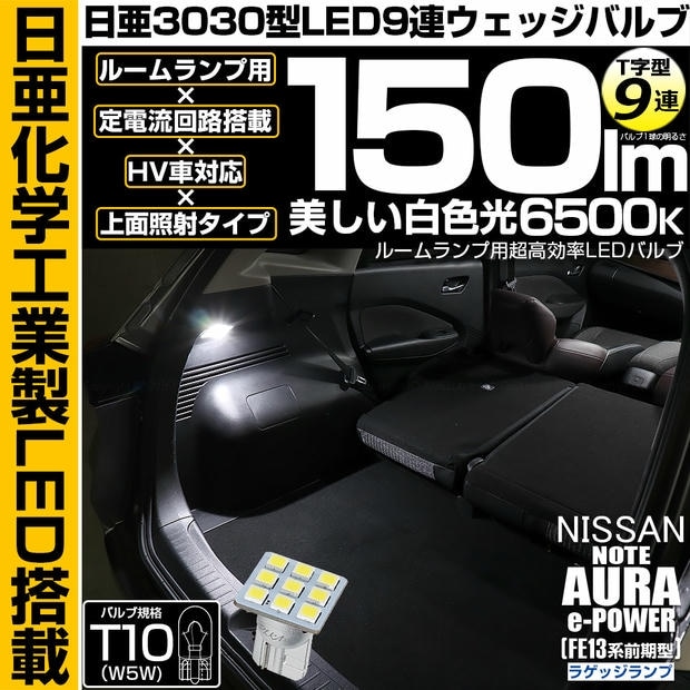 �ڥ᡼���زġ�[1��] �˥å��� �Ρ��� �������FE13�� �������б� �饲�å�������LED T10 ����3030 9Ϣ T���� �롼�������LED�����å��Х�� 150lm �ۥ磻�� 6500K 1���å�1����