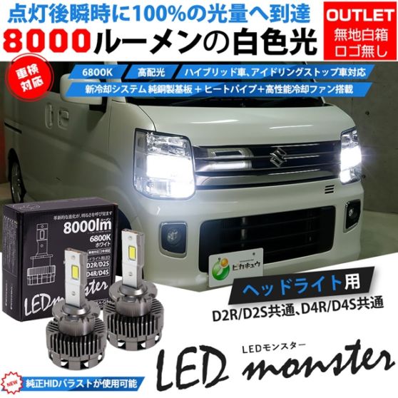 ヘッドライト D2/D4 ヘッドライト D2/D4