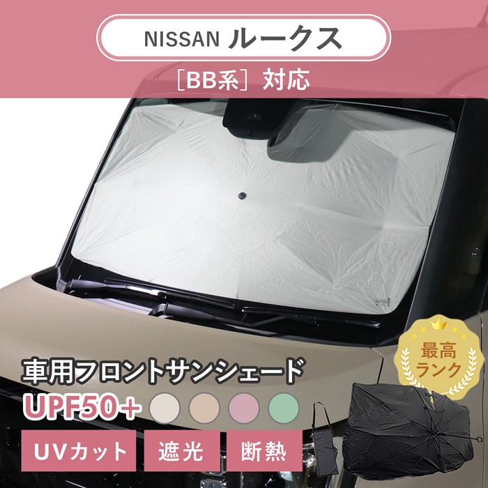 スズキ スイフト［ZCEDS/ZSDDS/ZDDDS/ZDEDS］対応 車用 サンシェード
