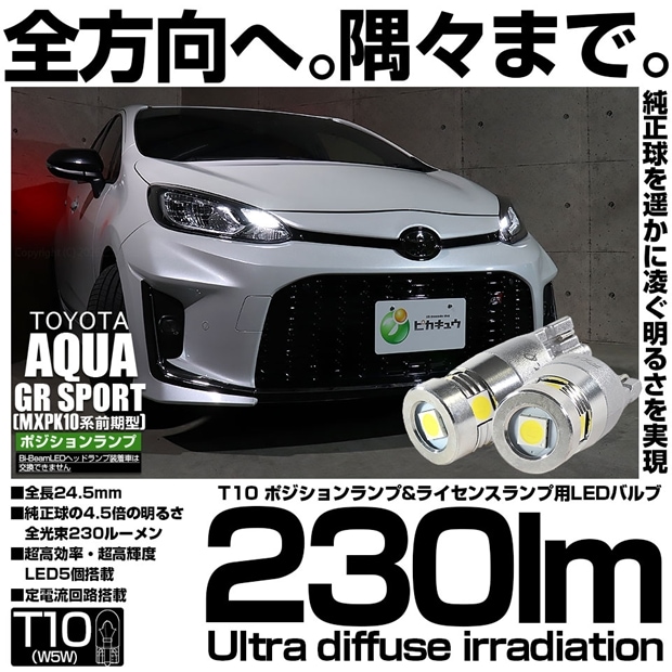 T10 全長22mm 純正球よりコンパクトサイズ フィリップスルミレッズ製