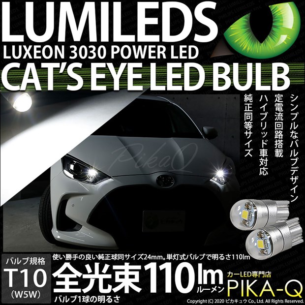��¨Ǽ�ۡڥ᡼���زġ�T10 Cat's Eye LED BULB������«110�롼��� LED���顼���ۥ磻��6200K ̵���� 1���å�2����