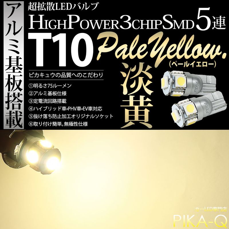 �ڥ᡼���زġ�T10 HIGH POWER 5050�� 3CHIP SMD 5Ϣ 75lm �����å����󥰥�Х�� �ڡ��륤������ �������ȼ� ̵���� ����ߴ��Ļ��� 2�� 2-B-7 