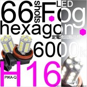 【即納】H16 3chip HYPER SMD 24連 LEDカラー：ホワイト6000K 無極性 1セット2個入|FOG