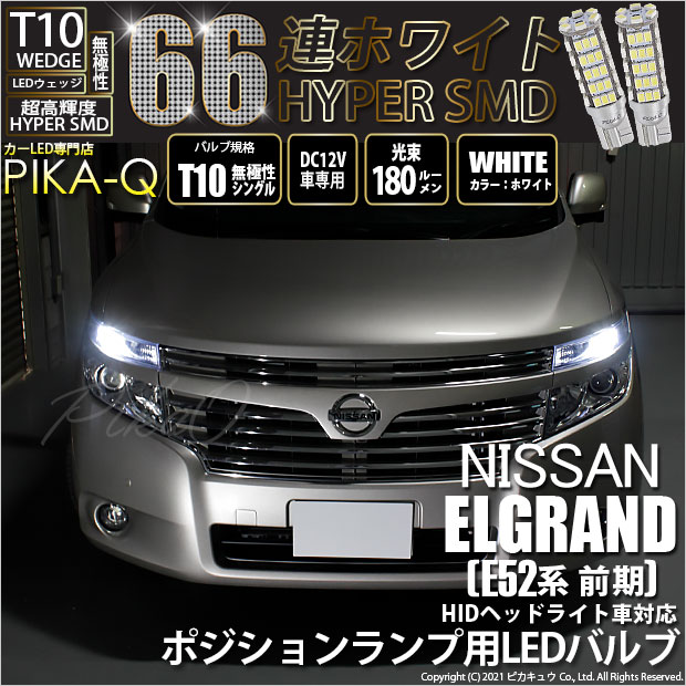エルグランド 左 ヘッドライト 260601JB1A PE52 E52 前期 エルグランド 左 ヘッドライト 260601JB1A PE52 E52 前期