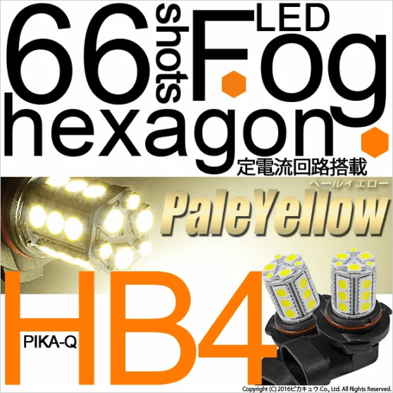 HB4 LEDフォグランプ 3chip HYPER SMD 24連 LEDカラー：ペールイエロー 無極性 1セット2個入 ou