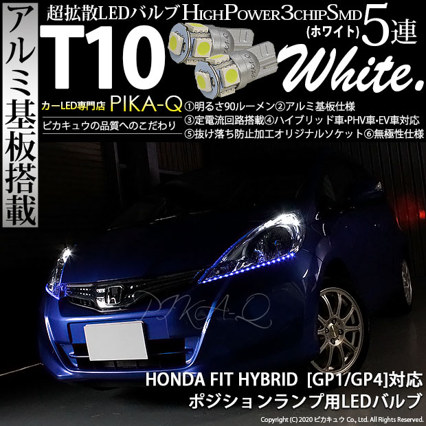 ホンダ フィット ハイブリッド HV GP1 右 LED テールライト