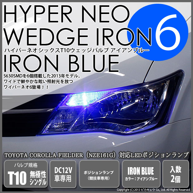 即納】【メール便可】トヨタ カローラフィールダー［NZE/ZRE160系