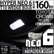 ¨Ǽۡڥ᡼زġۥȥ西 饦 ϥ֥åɡAWS210 б ƥLED T10 HYPER NEO 6å󥰥 LED顼ۥ磻 ̵ 1å2