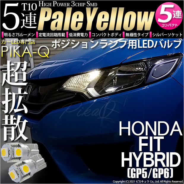 フィットハイブリッド ヘッドライト左右 LED バルブ付き GP5