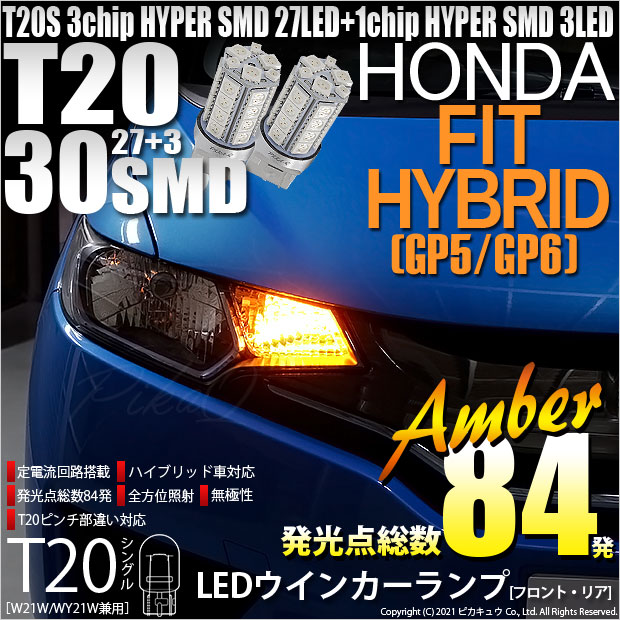 送料無料 ホンダ フィット ハイブリッド GP5 中期 LED ヘットライト 右 