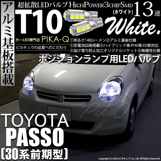 2026年最新Yahoo!オークション -パッソ kgc30 hid(ヘッドライト k20152