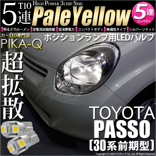 PASSO様専用♪ パクチー様専用 パッソ ルーミー 純正 15インチ アルミ