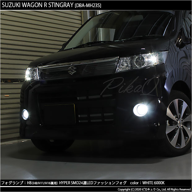 即納 スズキ ワゴンr スティングレー Mh23s 対応 フォグランプ用led H8 3chip Hyper Smd 24連 Ledカラー ホワイト6000k 無極性 1セット2個入 Led専門店 ピカキュウ 本店