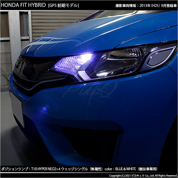 即納 メール便可 ホンダ フィットハイブリッド Gp5 Gp6 対応 ポジションランプ用led 競技車専用 T10 Hyper Neo 6 ウエッジシングル Ledカラー ブルー ホワイト 無極性 1セット2個入 Led専門店 ピカキュウ 本店