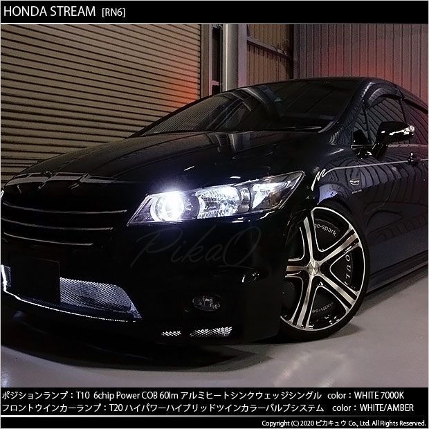即納 メール便可 ホンダ ストリーム Rn系 対応 ポジションランプ用led T10 5w 60lm ハイパワーヒートシンクウェッジシングル Ledカラー ホワイト 無極性 1セット2個入 Led専門店 ピカキュウ 本店