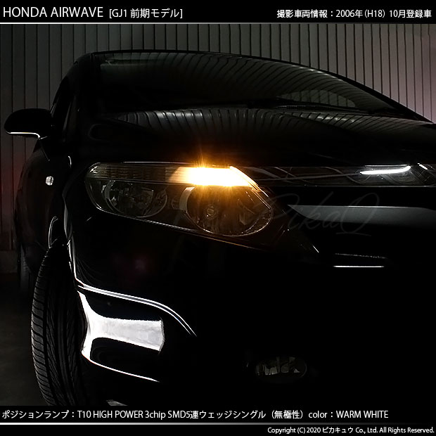 色々な Gj1 2 エアウェイブ ハイパーledライセンスランプ Fucoa Cl