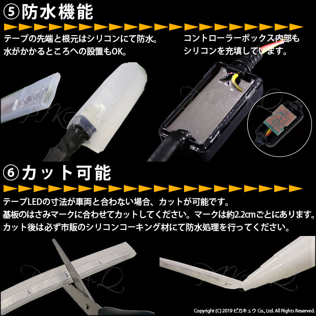 即納 光量up シーケンシャルウインカーテープled ウイポジ機能搭載 防水極薄シリコンチューブ仕様 60cm 保証1年間 Led専門店 ピカキュウ 本店