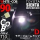 【即納】【メール便可】トヨタ シエンタ［MXPL/MXPC10系］対応 ラゲージルームランプ用LED T10 WHITE×COB（ホワイトシーオービー）90lm パワーウェッジシングル［うちわ型(小)
